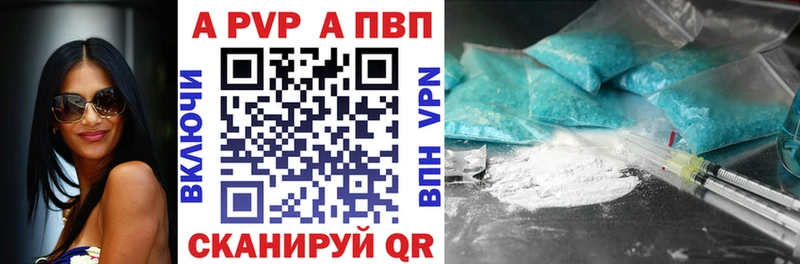 A-PVP Crystall Тбилисская