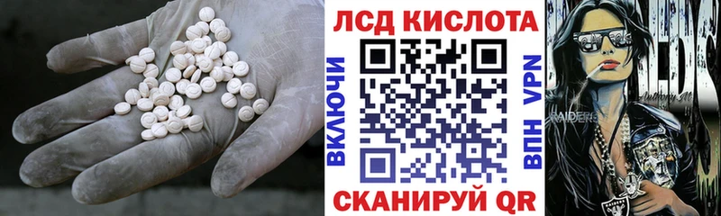 LSD-25 экстази кислота Тбилисская